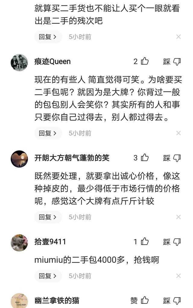 李沁|胡兵直播卖二手包，没想到被网友抢购一空，简直就是意外之喜啊