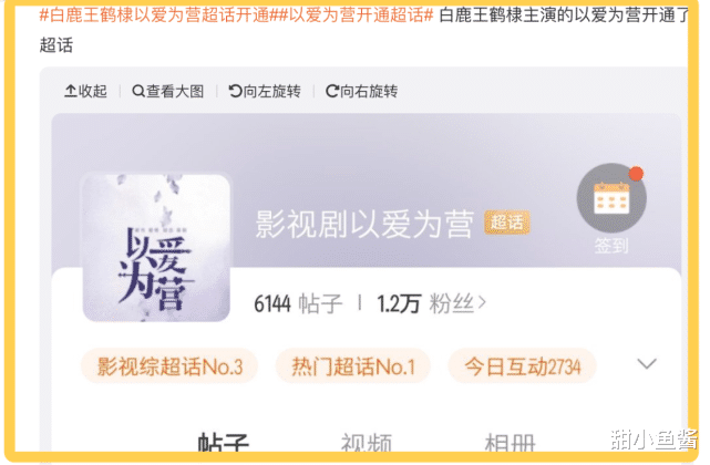 |白鹿、王鹤棣新剧？超话已开通，于正一早话里有话
