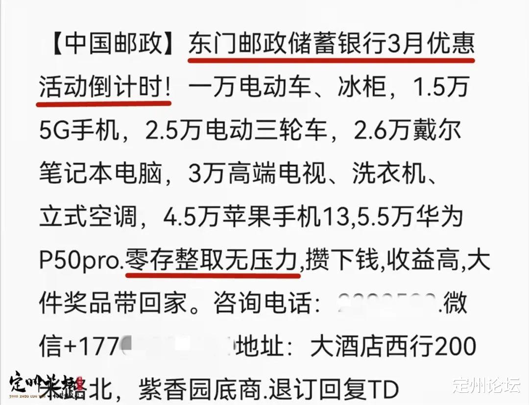 百度|一万电动车、冰柜,4.5万苹果手机!你收到过银行这类短信吗?