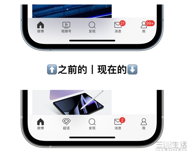 社交|新浪社交产品“Hobby”上线，但它究竟是什么？