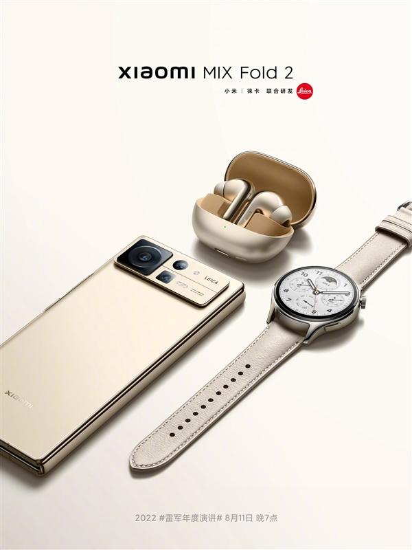 小米科技|小米MIX Fold 2外观正式公布：徕卡后摄显眼！今晚见