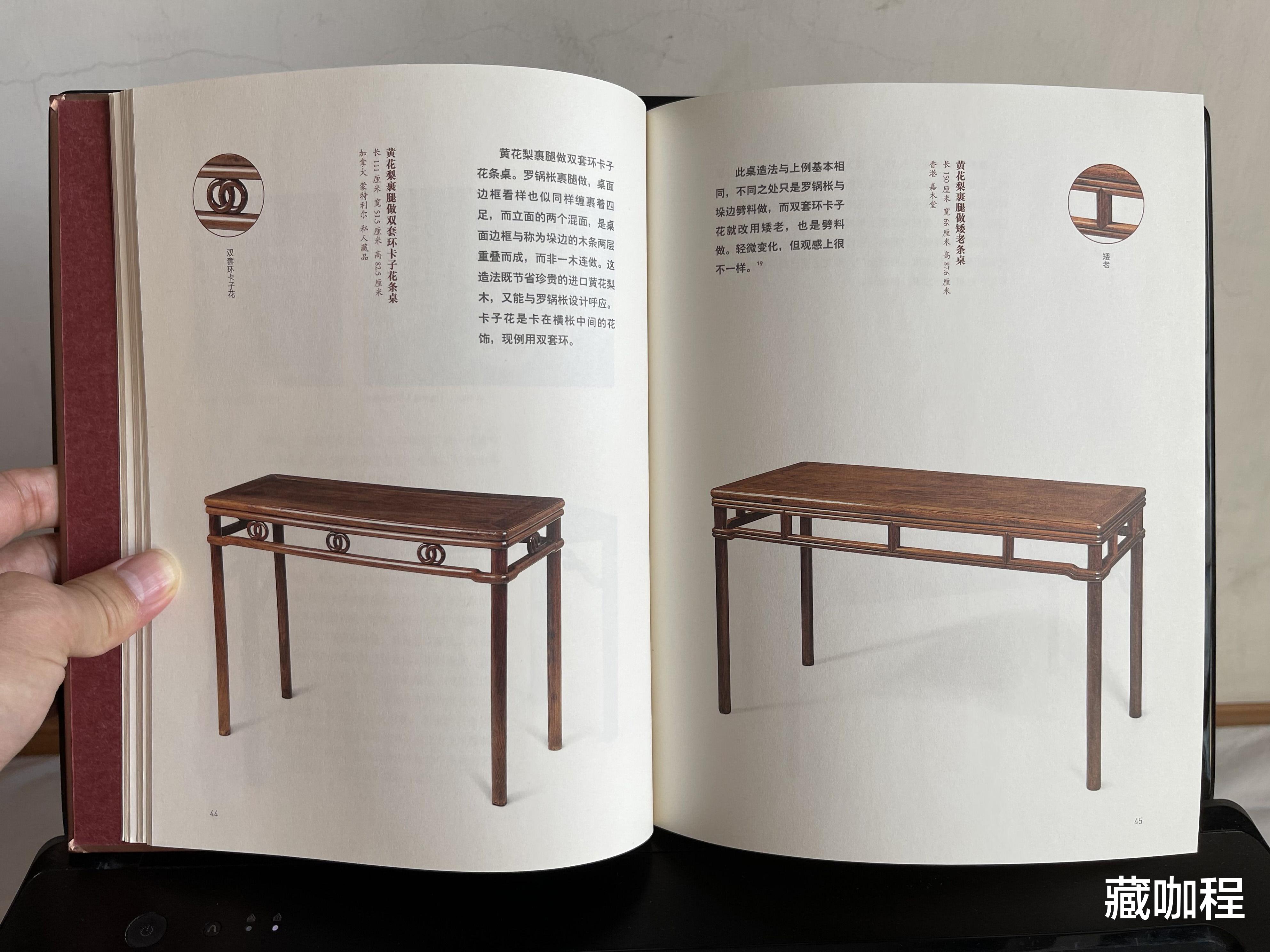 明式家具|黄花梨仿竹材画桌，《明式家具二十年经眼录》之一