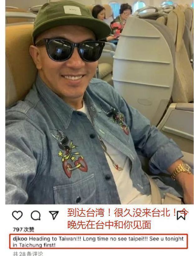 大S|曝大S具俊晔曾同游日本韩国，私下约会十多次，多年前已经联系上