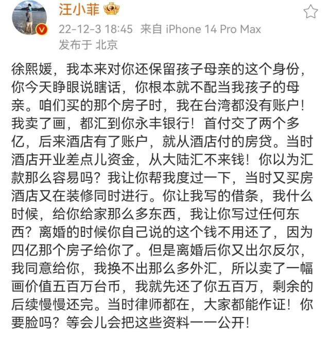 大S|70万人支持汪小菲！大S的“假体面”，终于被撕得一干二净！