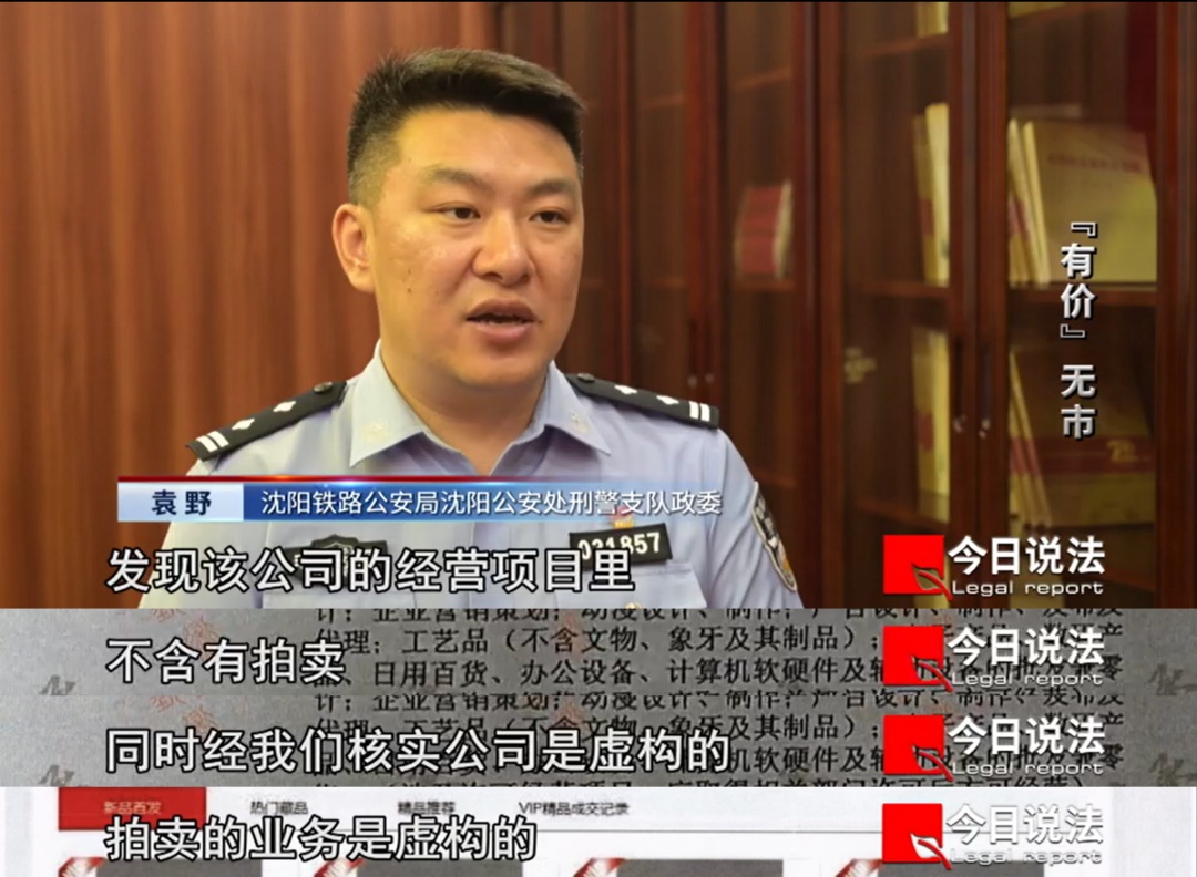 拍卖古钱币遇诈骗,老人被骗数千元仍不死心,又被骗五万余元