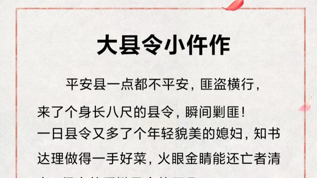 |推荐两本古言悬疑探案文，精彩好看，男女主强强联手，文武皆有！
