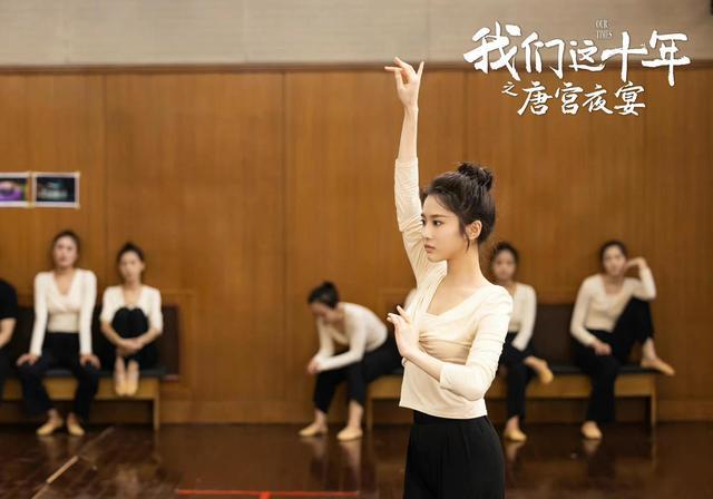 唐宫夜宴|《我们这十年》：《唐宫夜宴》大爆，三大女主揭露舞者真实生活