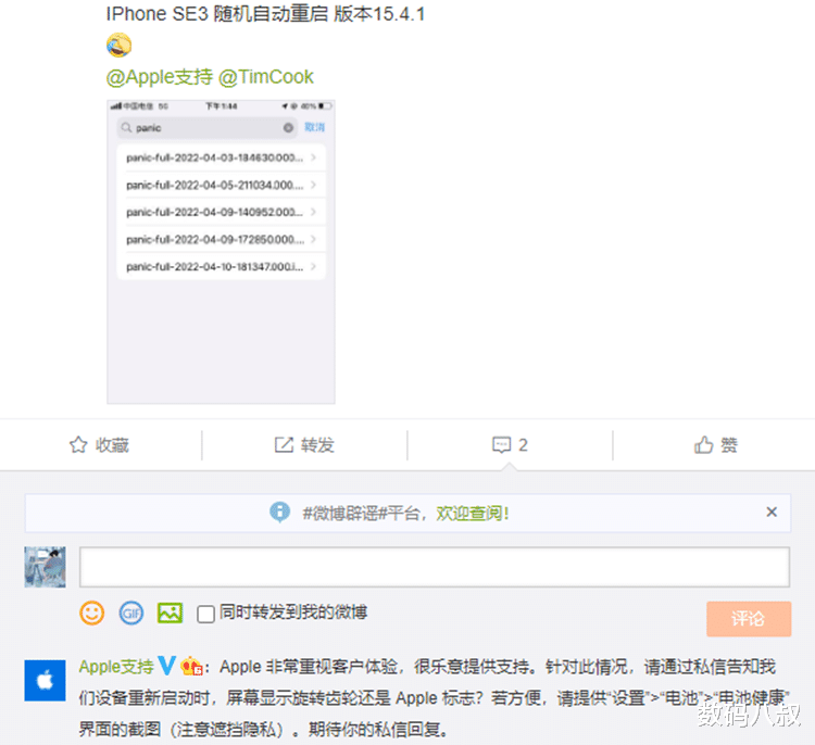 惠普|便宜没好货,苹果iPhone SE3问题频发,果粉的心拔凉拔凉的!