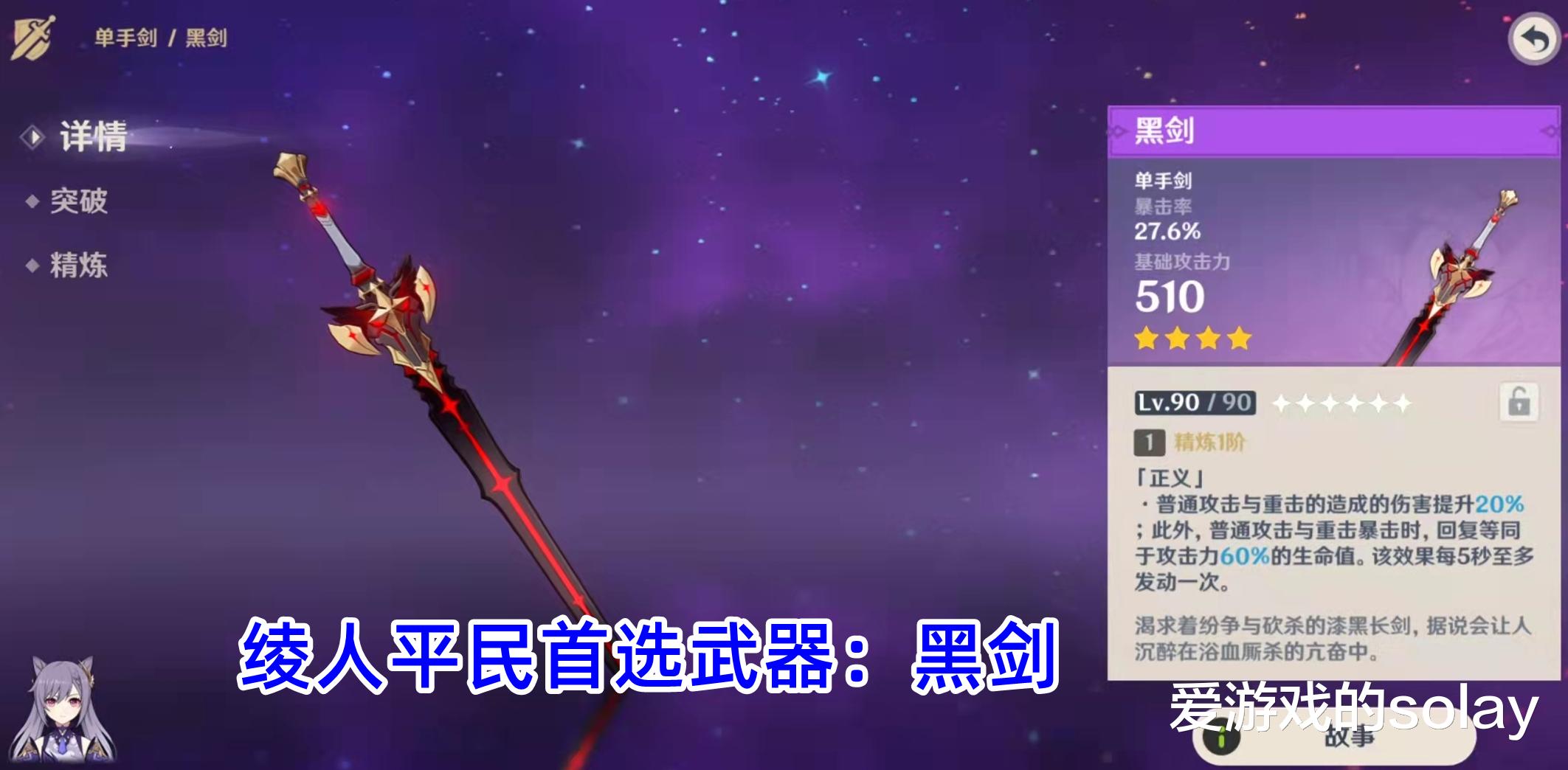 原神|原神：2.6上线前的准备，绫人可用角斗士套过渡，隐藏原石记得拿