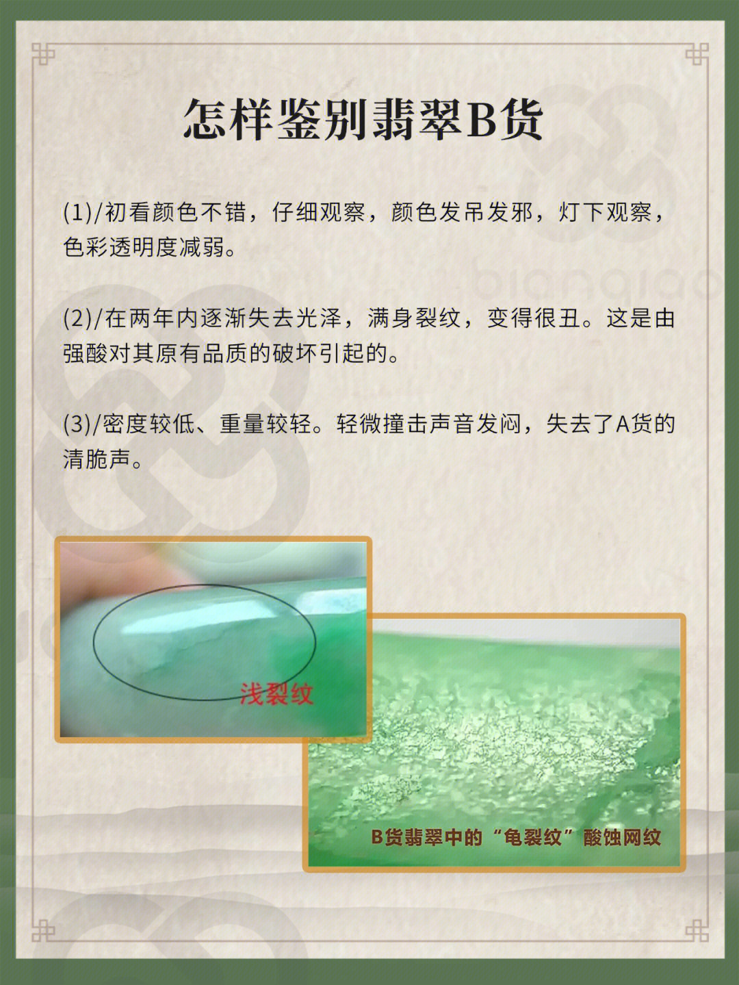 翡翠|什么是翡翠的ABC货？