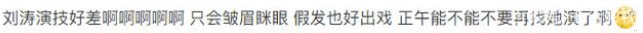 刘涛|啊?爆料老公尿失禁,全都是炒作?