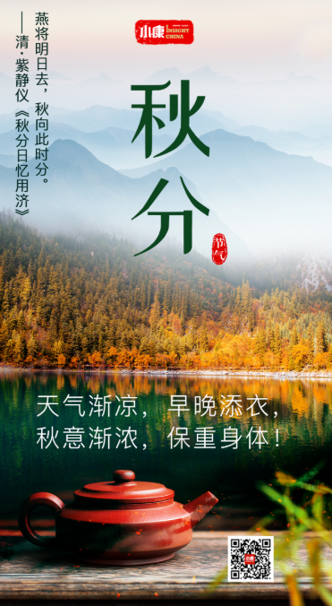 穴位|今日秋分,你知道秋分“分”的是什么吗?