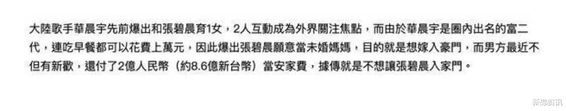 张碧晨|分手了却坚持生下孩子,这些未婚先孕的女明星们,到底图啥?