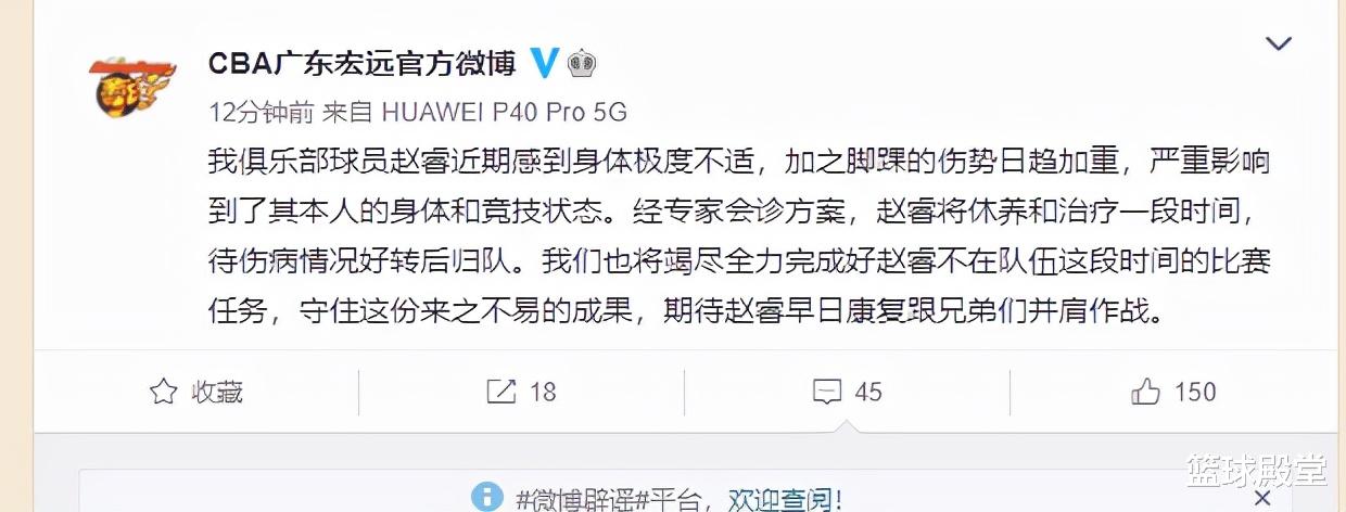 赵睿|官宣！赵睿脚踝遭严重伤病+身体极度不适，恐第二阶段报销！