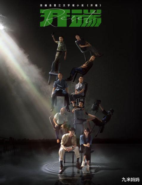 开端|只看《开端》这个名字就已经知道真凶是谁，再看选角，确信无疑