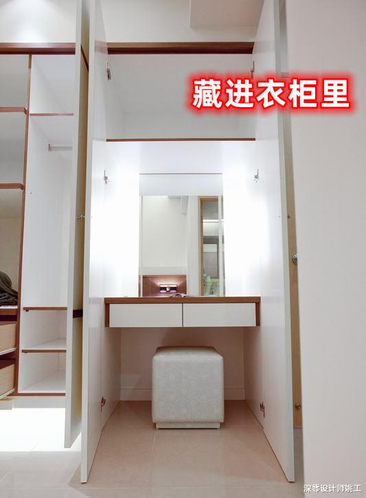 同样是小户型，他家仅在床后用书桌台做隔断，搭配衣柜就能打出衣帽间