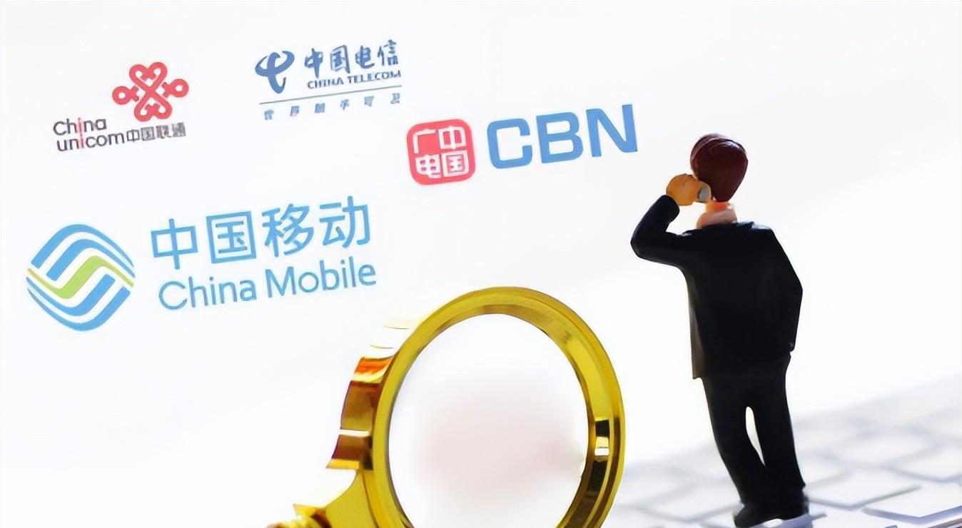 5G|192号码开启预约 广电5G的“鲶鱼效应”会不会起作用