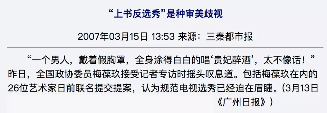 赌王|从“服务员”到“贵妃”，被辱骂的20年间，李玉刚究竟经历了什么