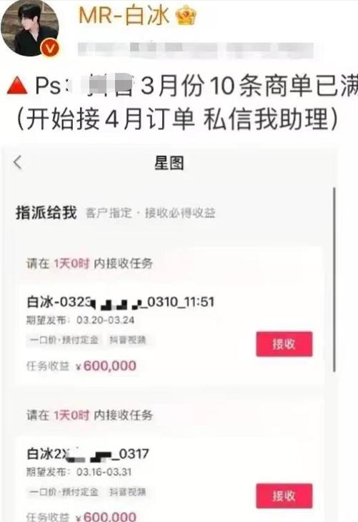 白冰|千万粉网红白冰,真实身份揭露,年收入7200w是保底,一条广告60W