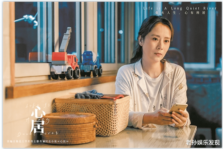 热依扎|《心居》为何不叫好?剧情太假?“狗血”桥段太多?