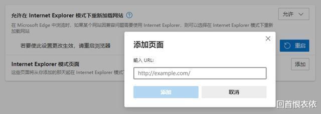 林内|IE，从龙头到沦为笑柄