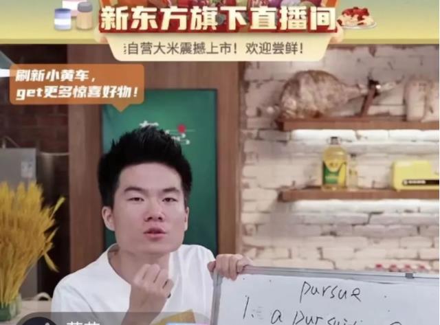 新东方|新东方双语带货火出圈，老俞露出久违的笑容，团队回应尽显真诚