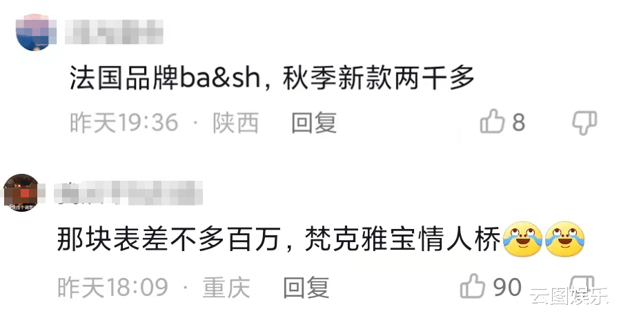 王艳豪宅顶楼看风景,穿2千上衣戴百万名表,48岁皮肤白到发光