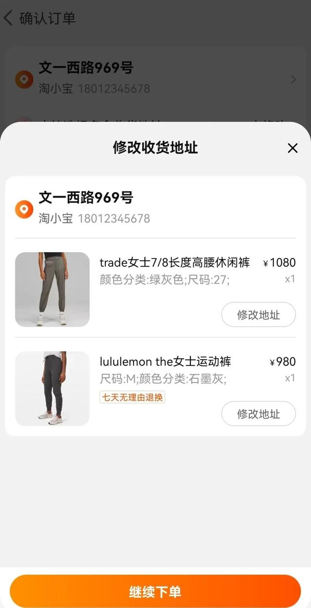 淘宝|事关交易！淘宝推出“多地址下单”功能，覆盖90%以上商家