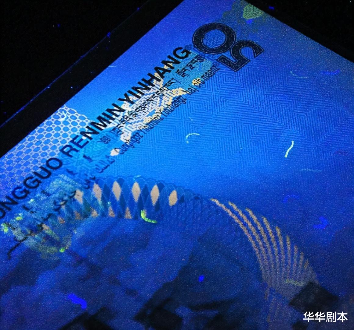|99版50元纸币,这样的荧光版别,收藏潜力更好