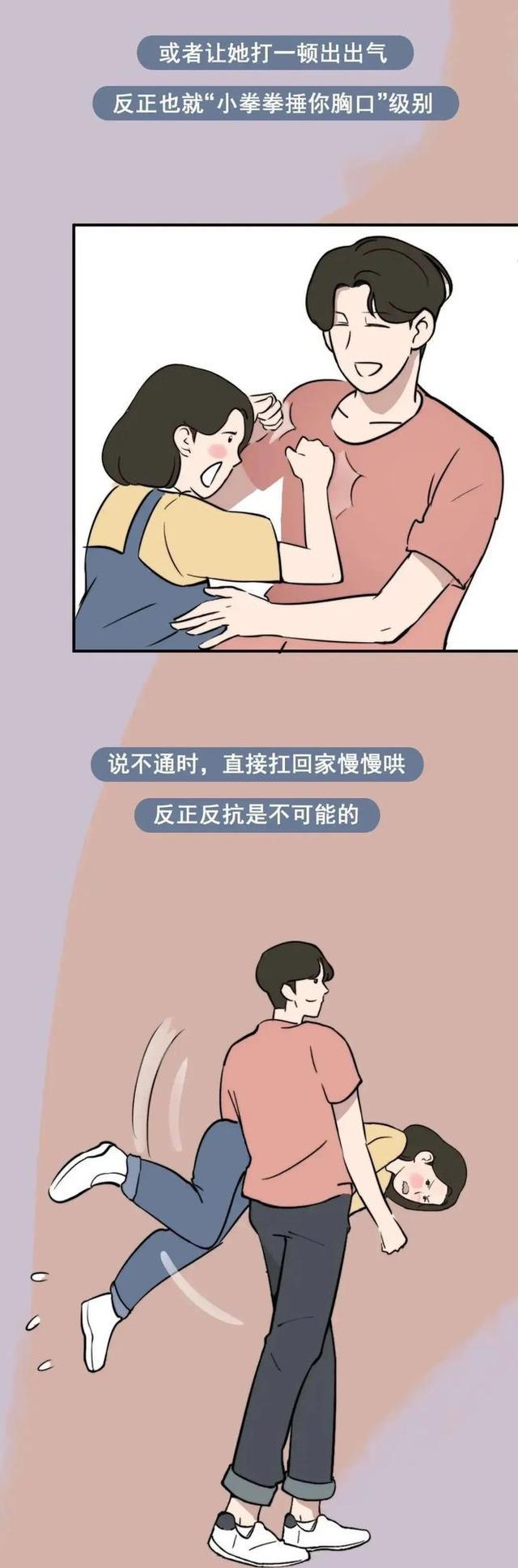 漫画|男生为什么喜欢“小个子”女生？一组漫画揭秘，女生表示：很幸福