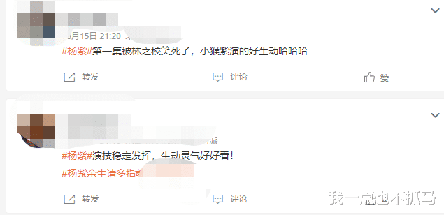 杨紫|都说她可爱,但其实她是个狠人?