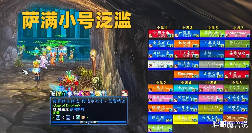 高跟鞋|魔兽WLK：第3批小号职业分布，2个排骨职业泛滥，最强DPS却没人练