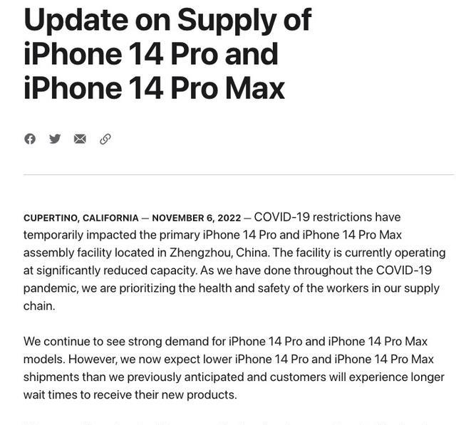 发生了什么事？苹果声明iPhone14Pro销量将低于预期