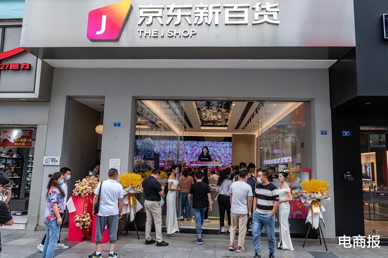 Java|刘强东推动无界零售，已覆盖20万家实体店