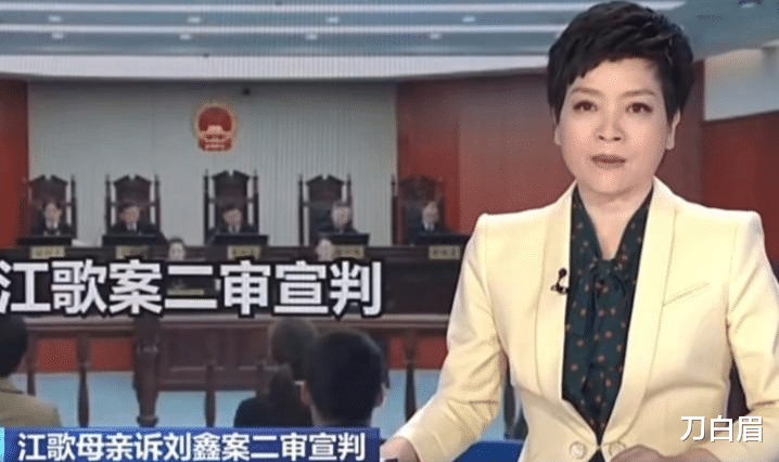 江歌妈妈赢了!刘鑫承担69万赔偿,江妈拿着判决书到女儿墓前道歉