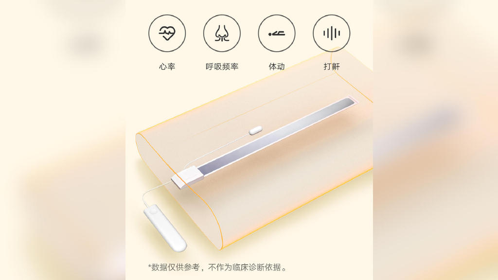 |米家智能枕：舒适枕感助眠，无感睡眠监测