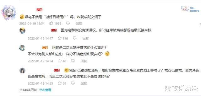 二次元|被扣上“男权凝视”帽子的《更衣人偶》,折射出二次元的尴尬现状