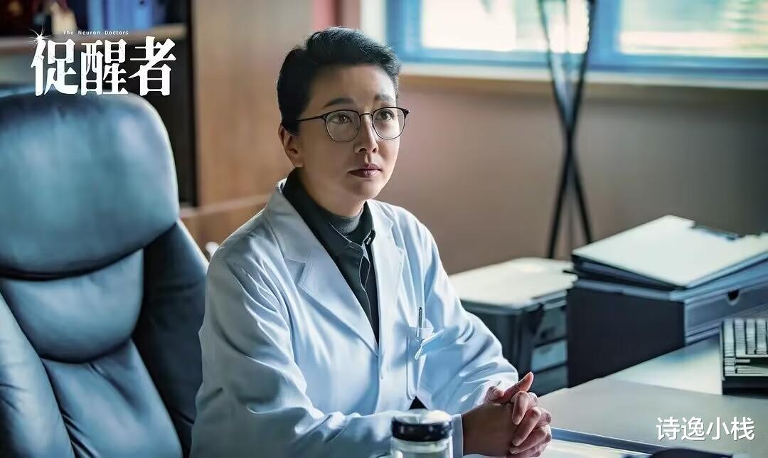 |《促醒者》,西医快,中医准,中西医快准狠