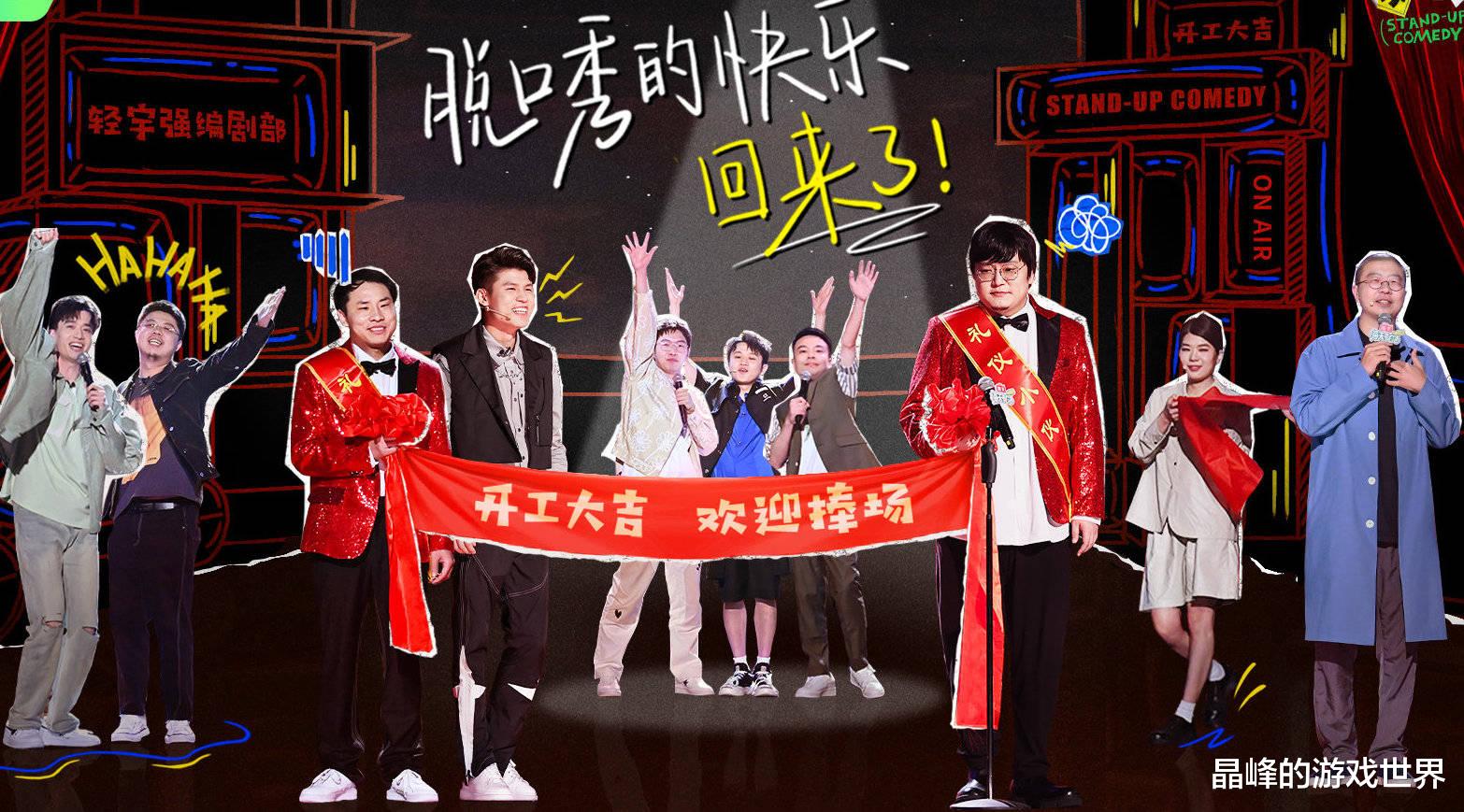 杨幂|成龙杨幂黄晓明也无法挽救笑点，曾经靠尺度出圈的脱口秀不好笑了？