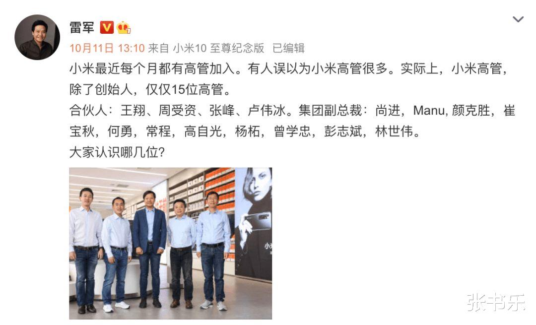 删除|小米前副总裁常程离职背后：一年35次调整，内卷成“疯”？