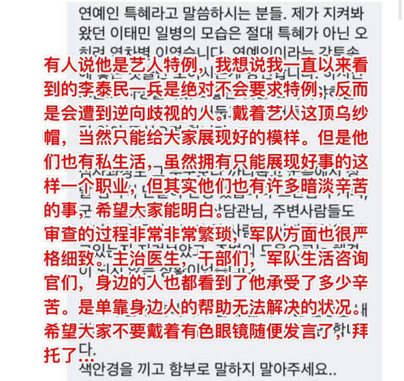 李泰民|泰民因抑郁症转为替补役被指「艺人特例」!