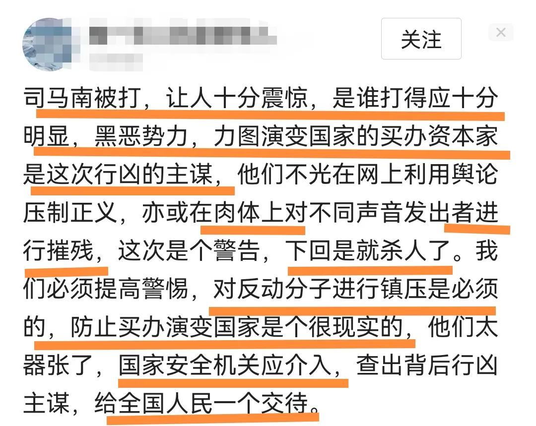 司马南被逼入死胡同惨遭毒打?真相背后的故事更复杂!
