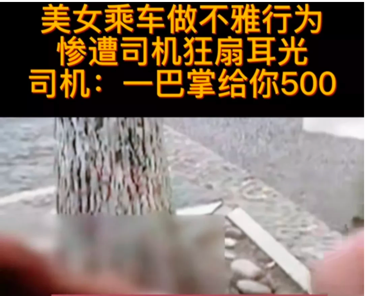 浙江,杭州。小裴醉酒后和朋友打车回家途中,小裴把脚放在副驾座的靠背上