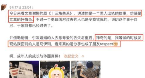 话剧|谢娜演话剧好评如潮,比起主持,她更适合演戏