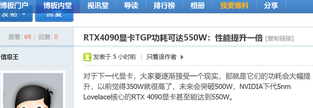 显卡|RTX4090 下一代旗舰卡性能与功耗同样超级加倍