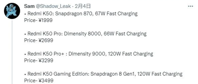 红米手机|红米K50Pro提前确认,4nm芯+120W超级快充,又是一款性价比机皇