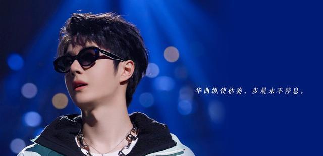 王一博|街舞第五季落幕，冠军关注度低，总决赛成了王一博粉丝见面会