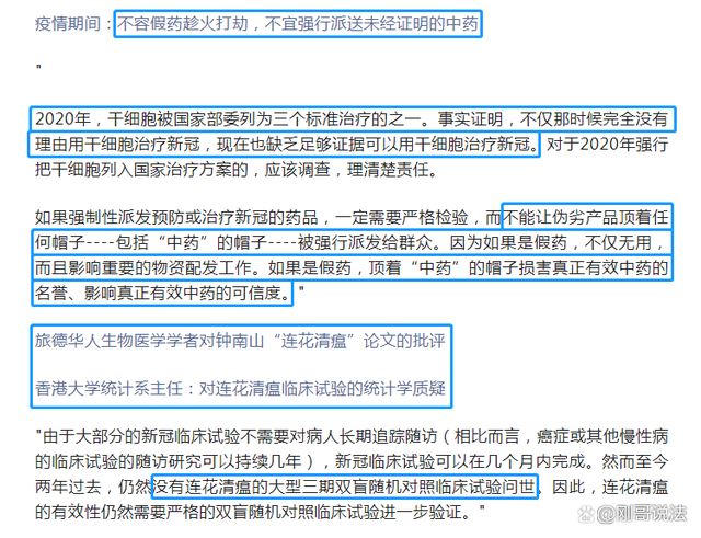 前列腺|饶毅火力全开惹争议:张文宏、钟南山不专业,连花清瘟疗效待验证