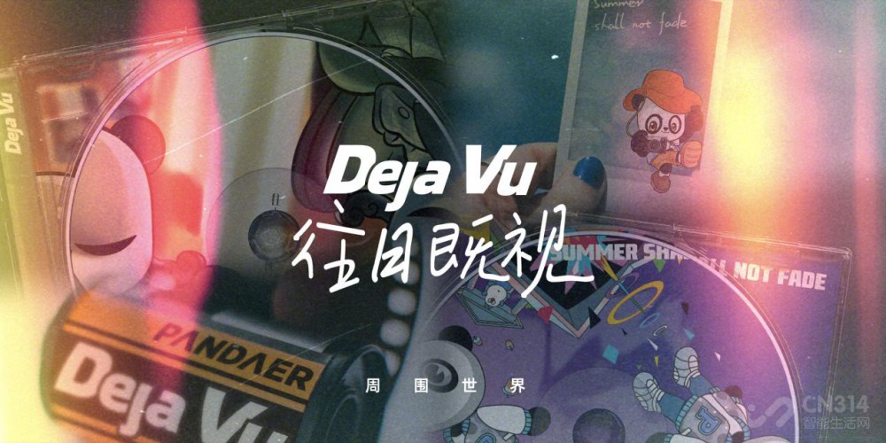 魅族|魅族正式启动「魅友,心爱传家」活动!PANDAER 携一众新品亮相夏日奇旅