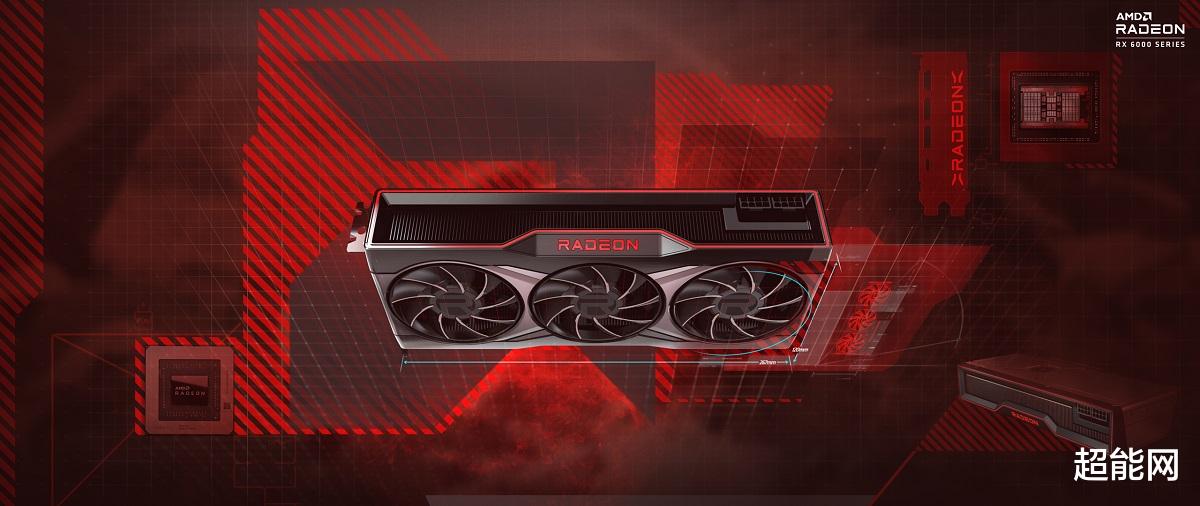 京东物流|传AMD正在开发“双芯”RDNA 3架构GPU，预计会有16384个流处理器